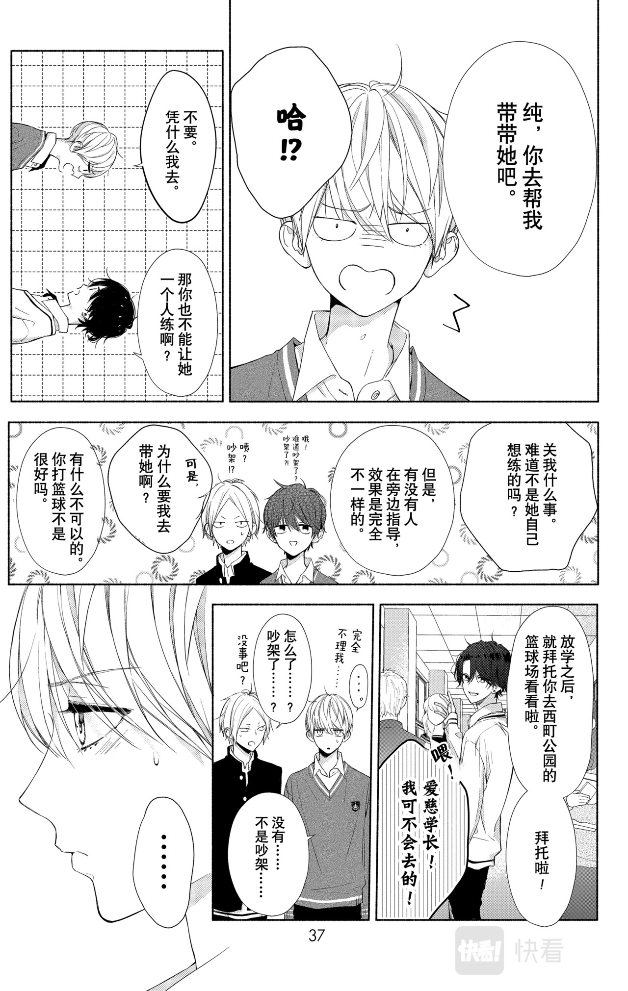Reason 8 第 10 页