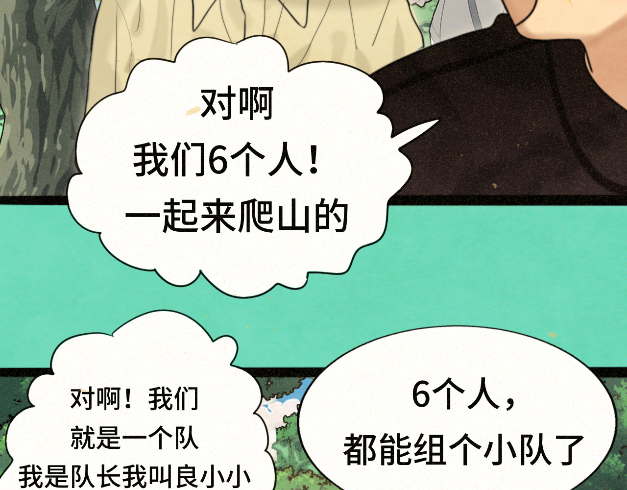 第89集 起风了 第 54 页