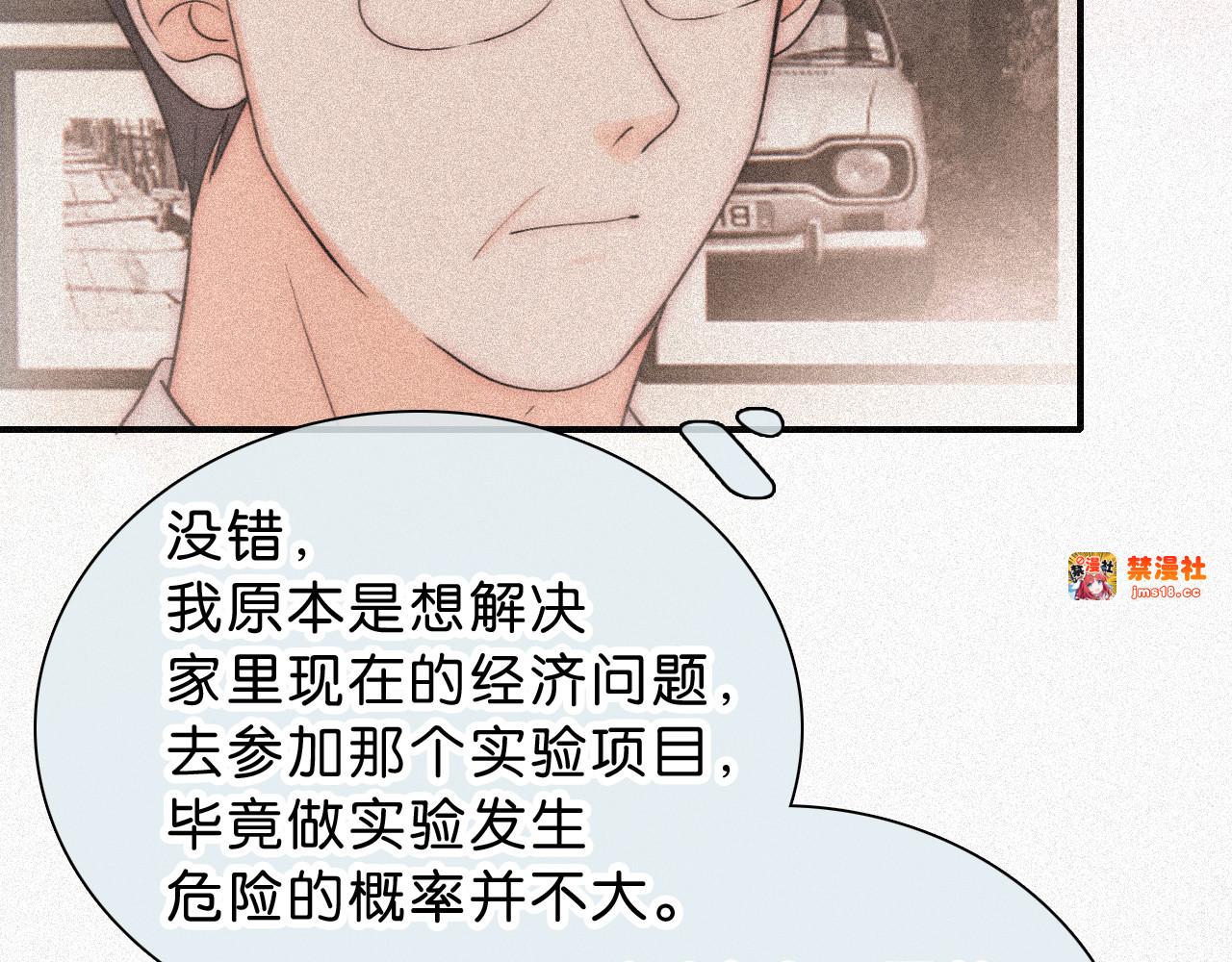 第120话 思念 第 29 页