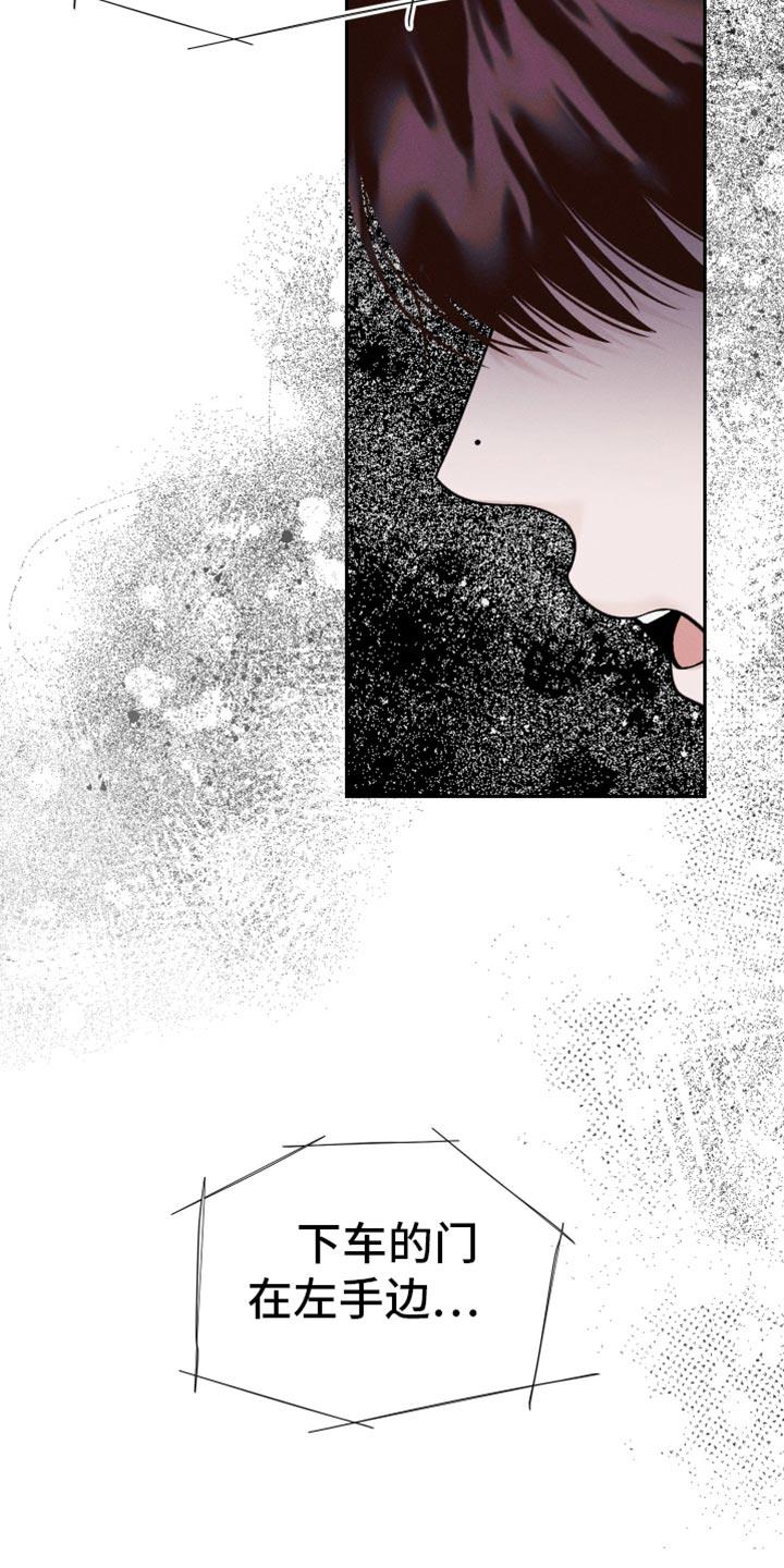 第58话 是害怕了吗？（第一季完结） 第 15 页