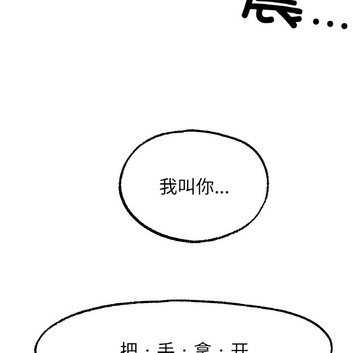 第14话 第 86 页