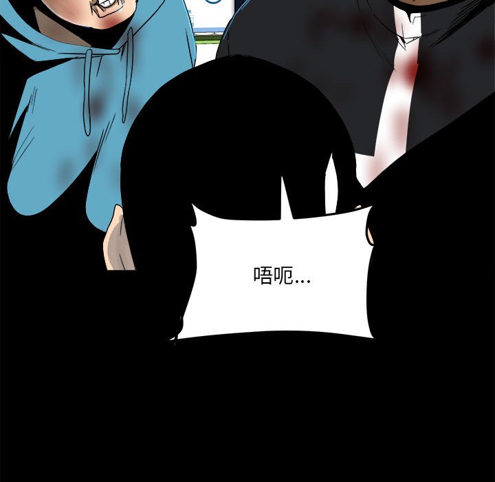 第67话 第 37 页