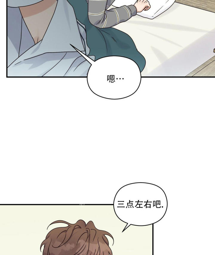 第49话 一次见面 第 23 页