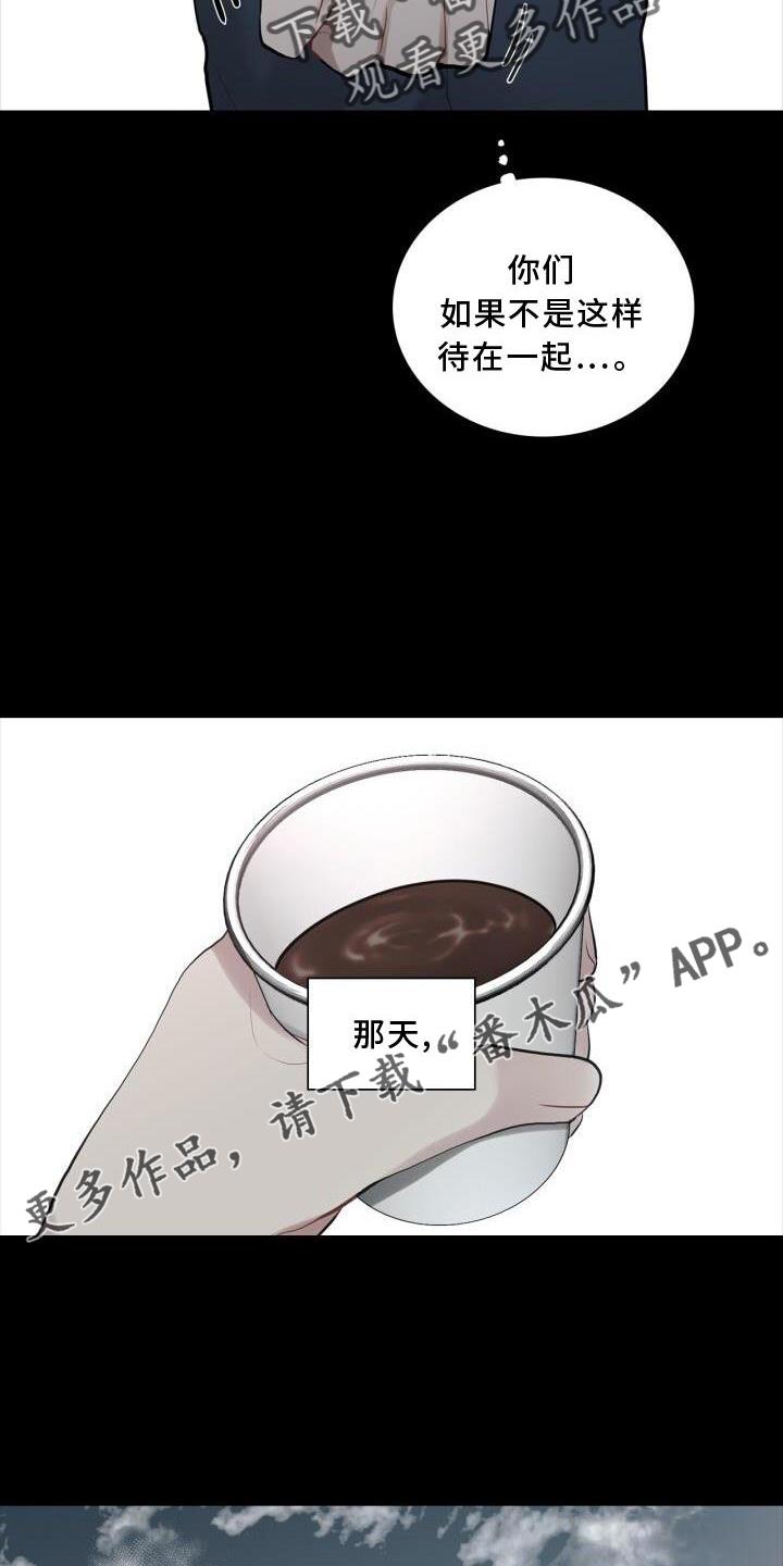 第29话 变化 第 9 页
