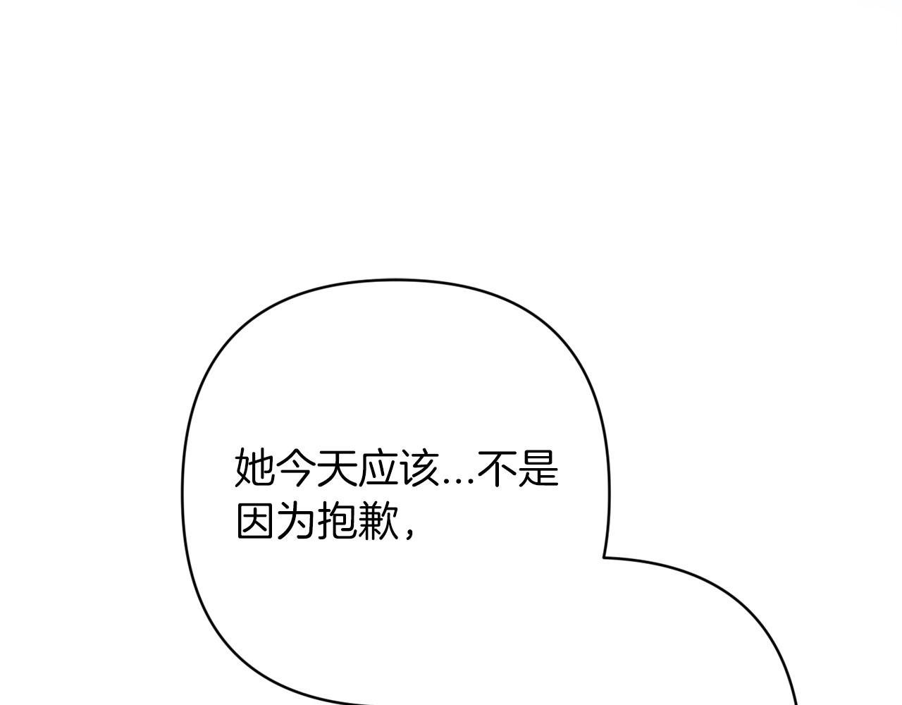 第56话 被她可爱到不知所措 第 184 页