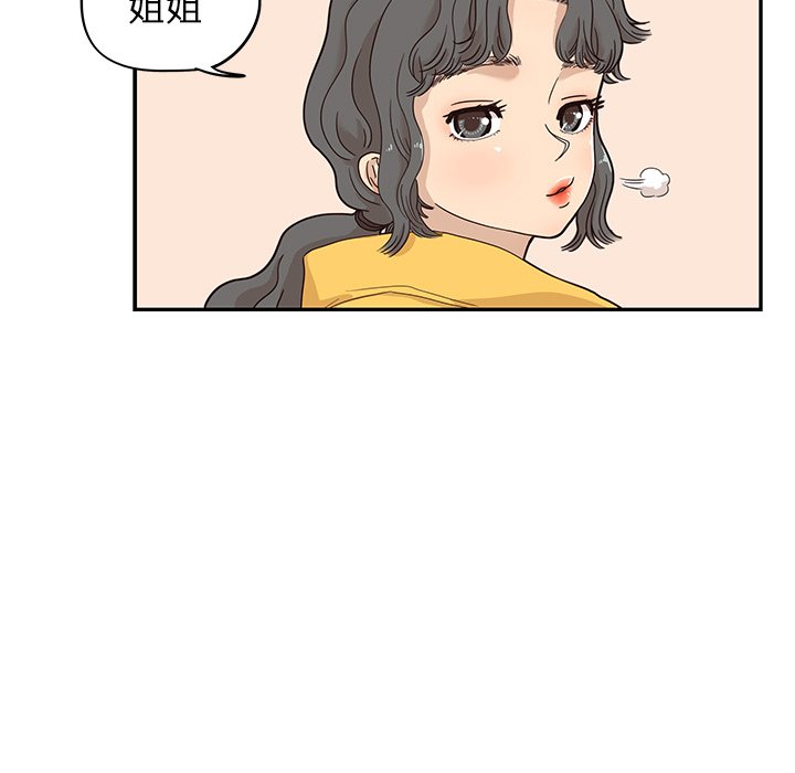 第35话 第 75 页