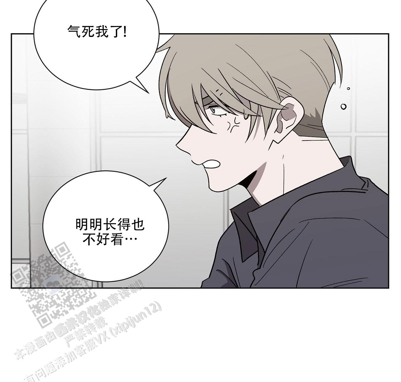 第17话 赶走 第 48 页