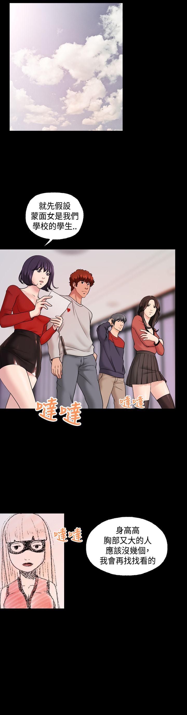 第9话 第 7 页