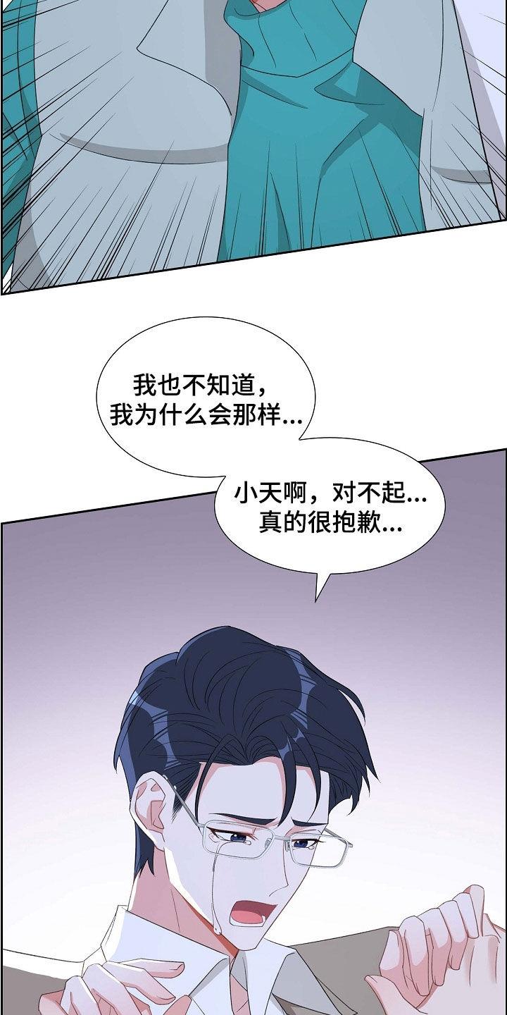 第117话 证明 第 8 页