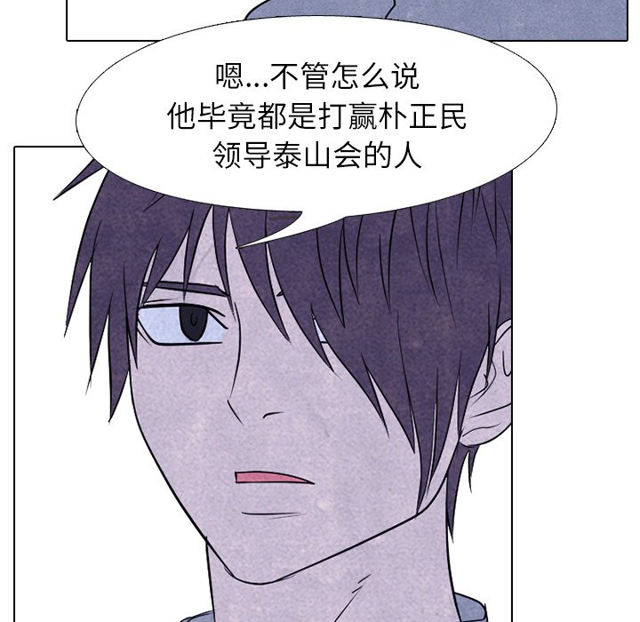 第224话 第 53 页