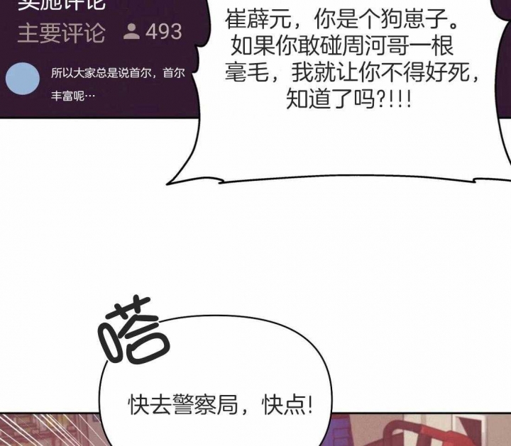 第102话 你要变强 第 36 页