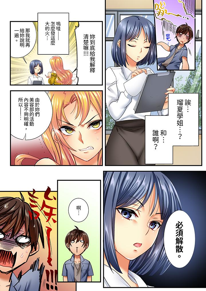 第6话 第 13 页