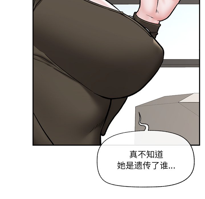 第57话 第 71 页