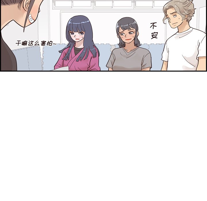 第106话 第 100 页