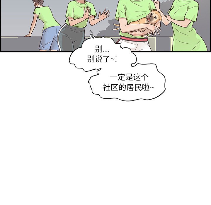 第113话 第 53 页