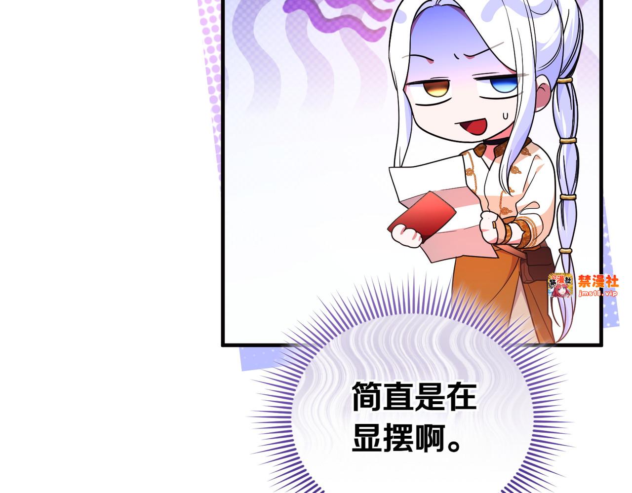 第45话 拒收 第 21 页