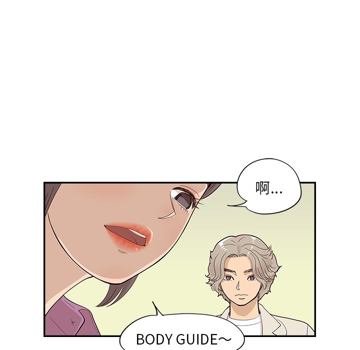 第95话 第 74 页