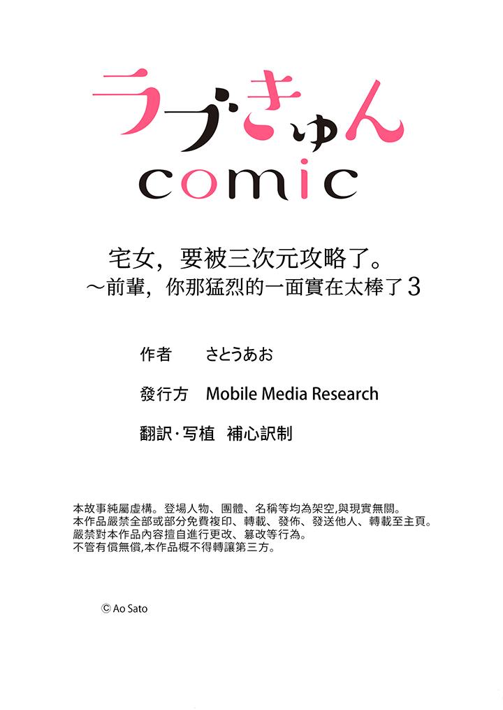 第3话 第 14 页