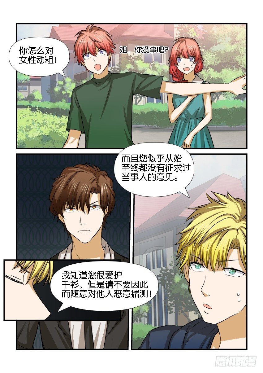 第十八话 第 10 页