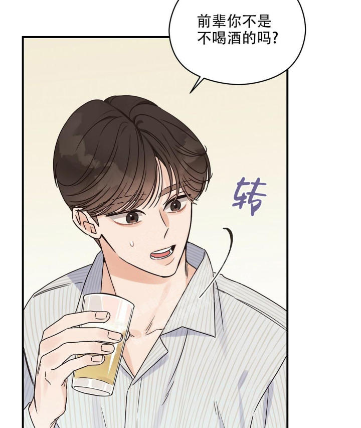 第49话 一次见面 第 68 页