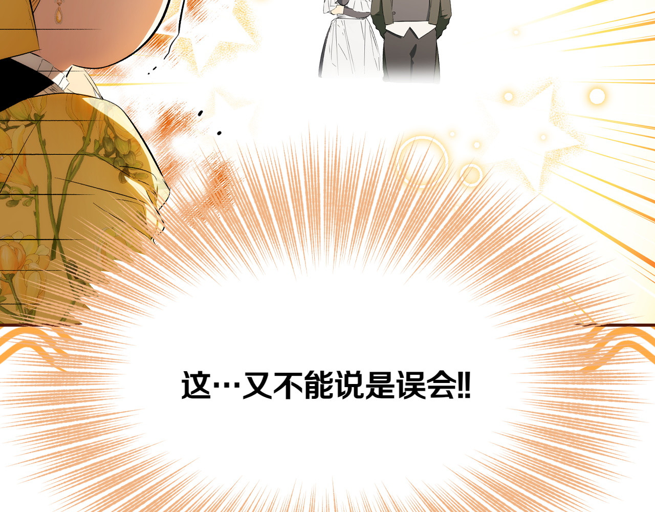 第116话 是幻觉吗 第 164 页