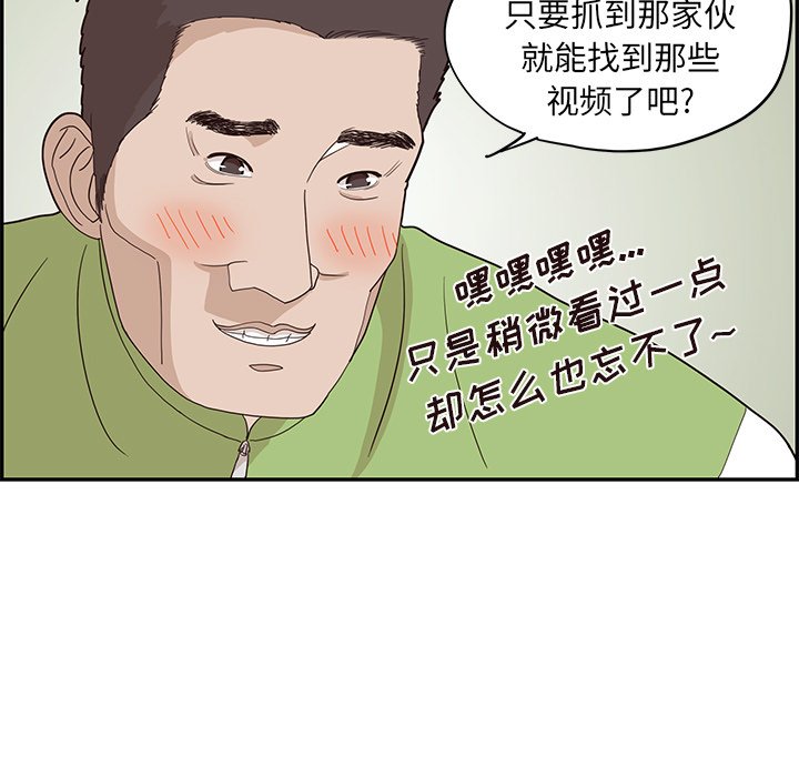 第68话 第 7 页