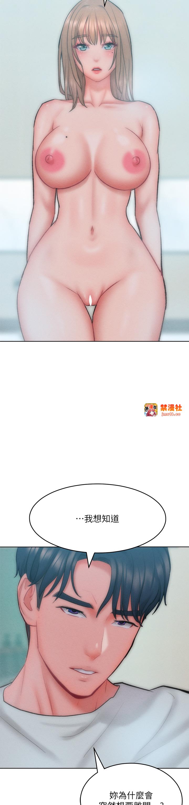 第35话 - 张开双腿致歉的乔恩 第 31 页