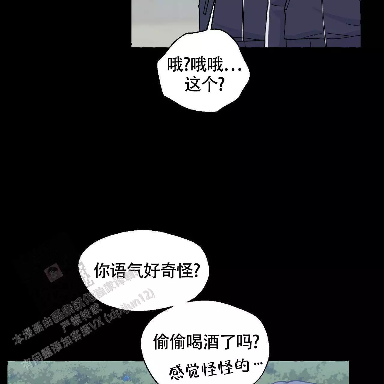 第143话 实 第 62 页