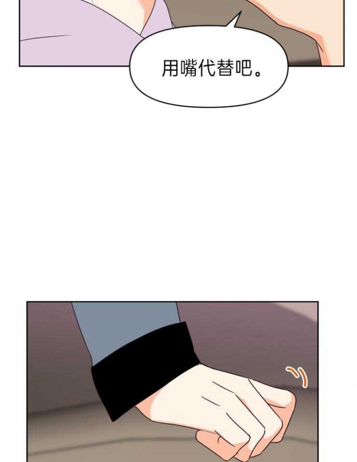 第29话 第29话 第 15 页