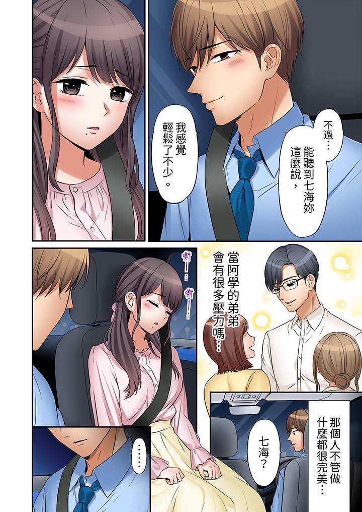 第16话 第 9 页