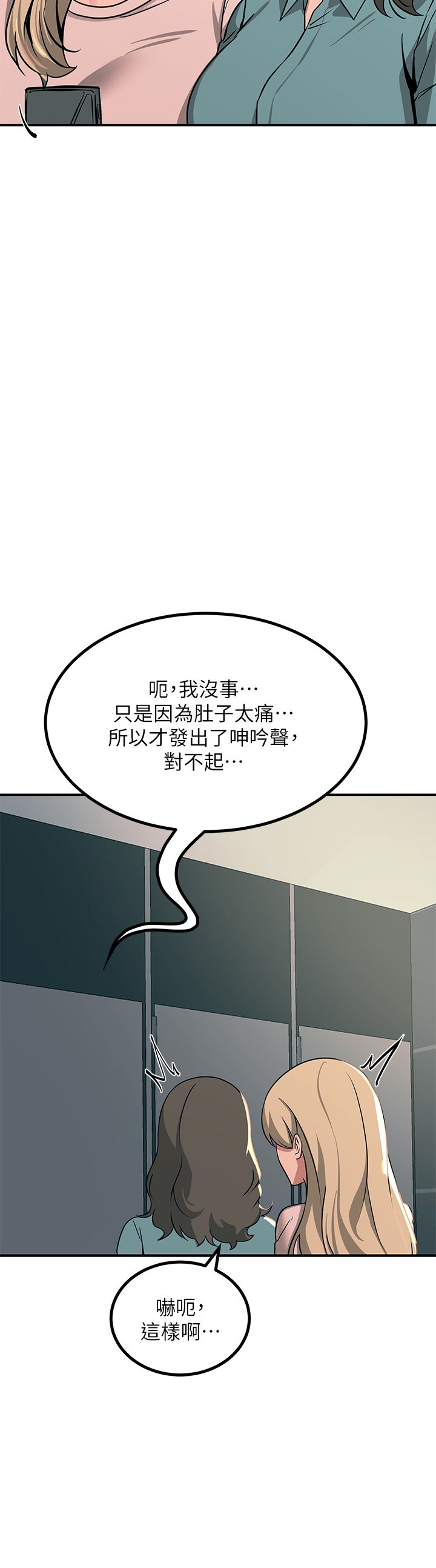 第22话 - 我要妳成为我的性奴! 第 24 页