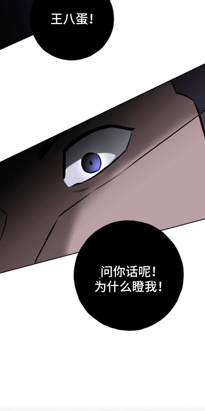 第1话 敌袭 第 30 页
