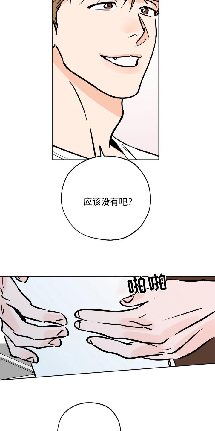 第126话 分组 第 8 页