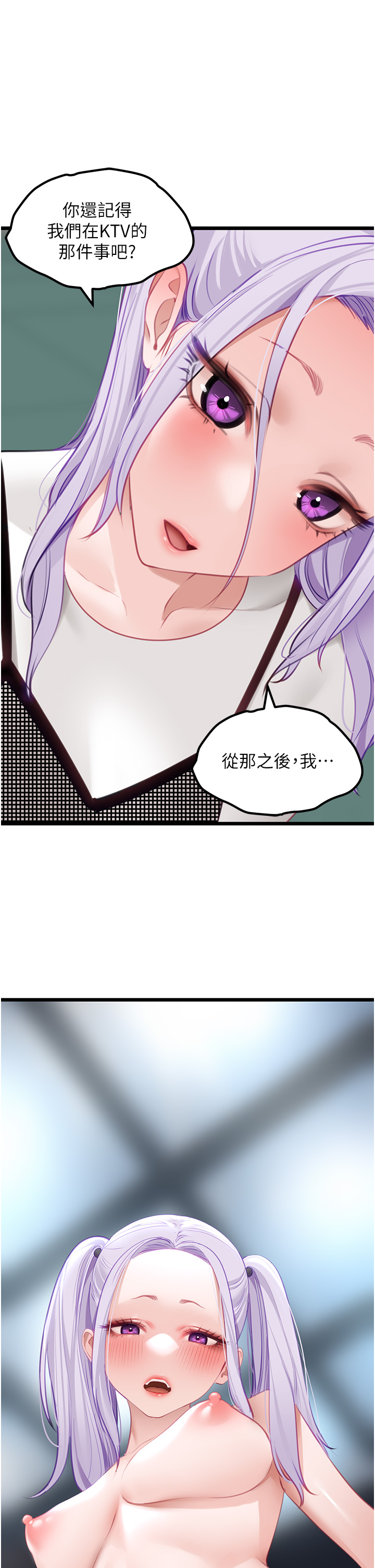 第23话 - 挑起战火的棒棒 第 39 页