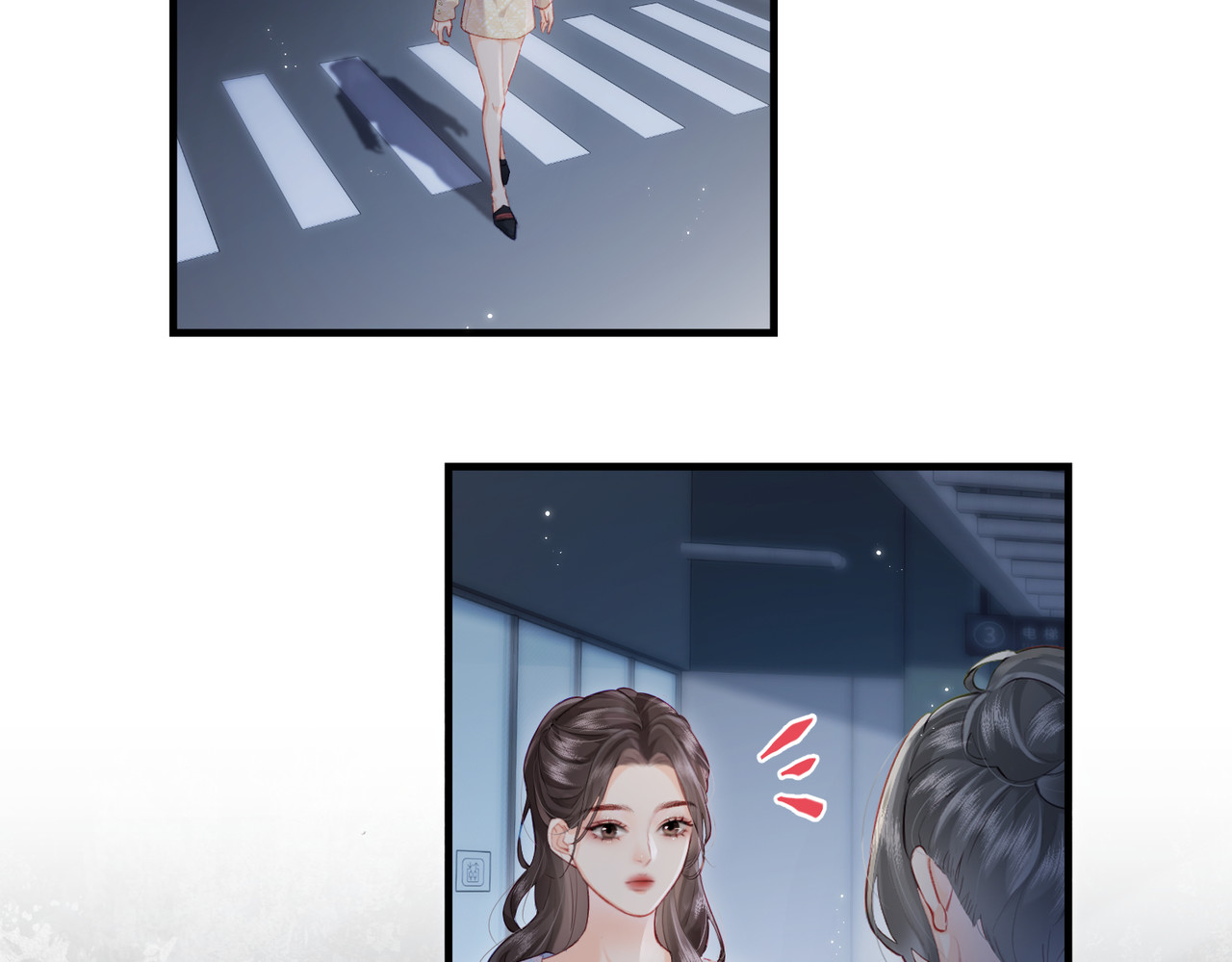 第23话 不许你出轨 第 13 页