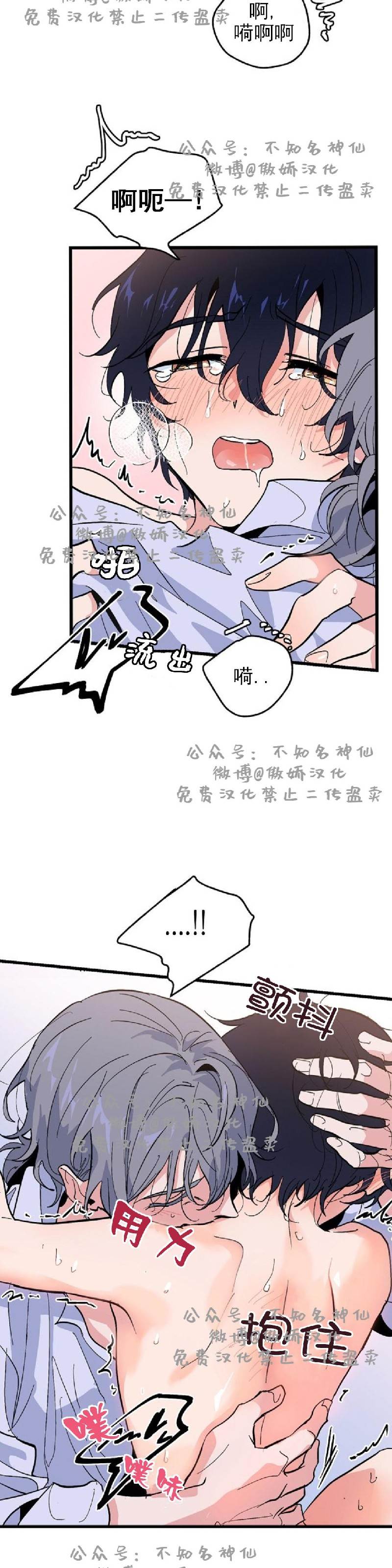第18话 第 21 页
