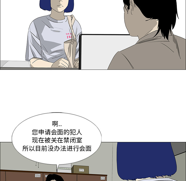 第46话 第 29 页