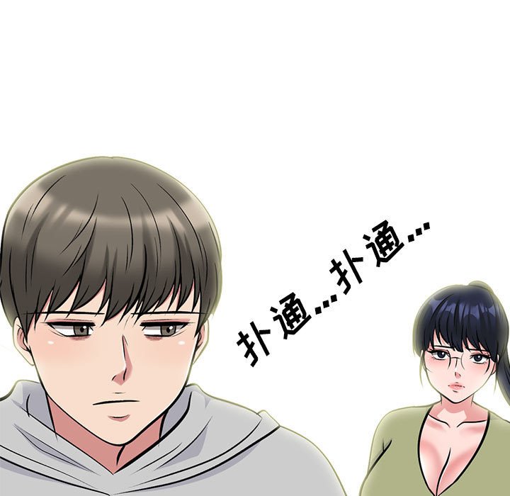 第143话 第 121 页