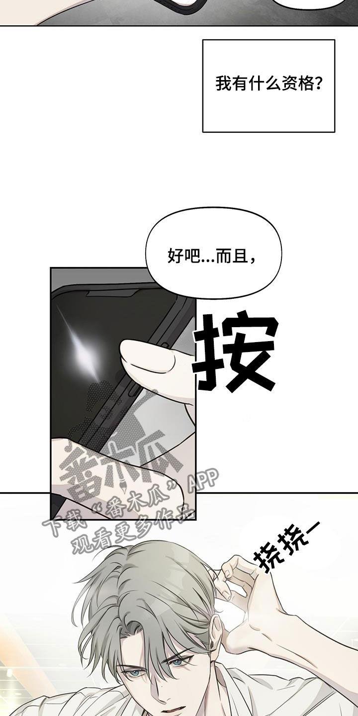 第31话 大讲堂 第 8 页