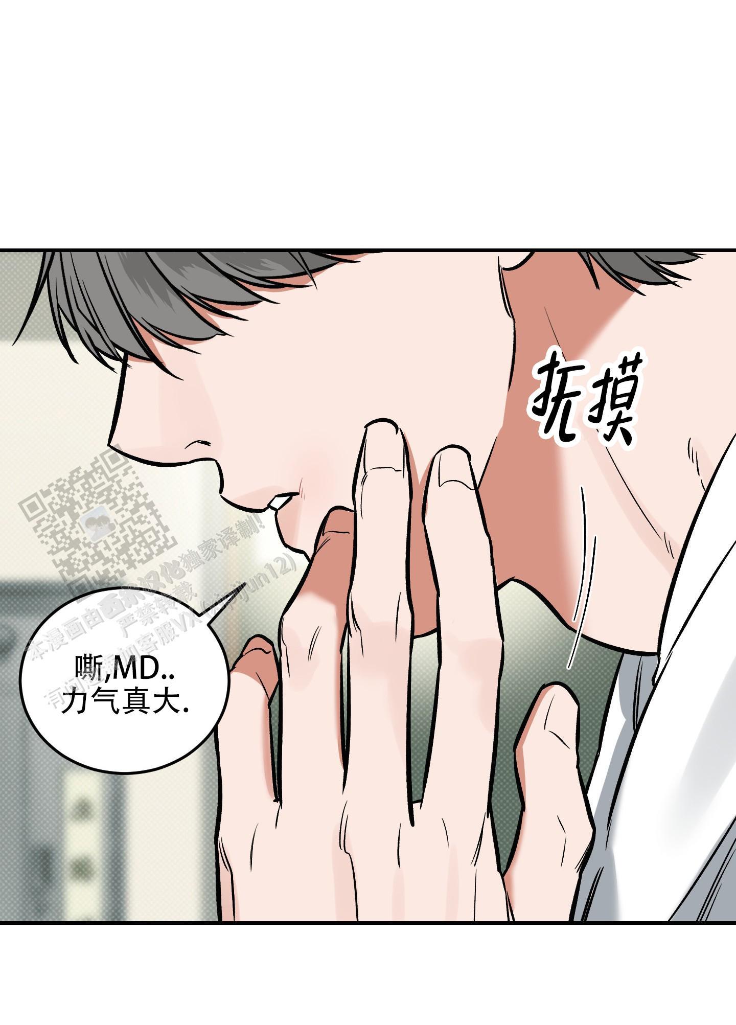 第17话 上个痛快~ 第 13 页