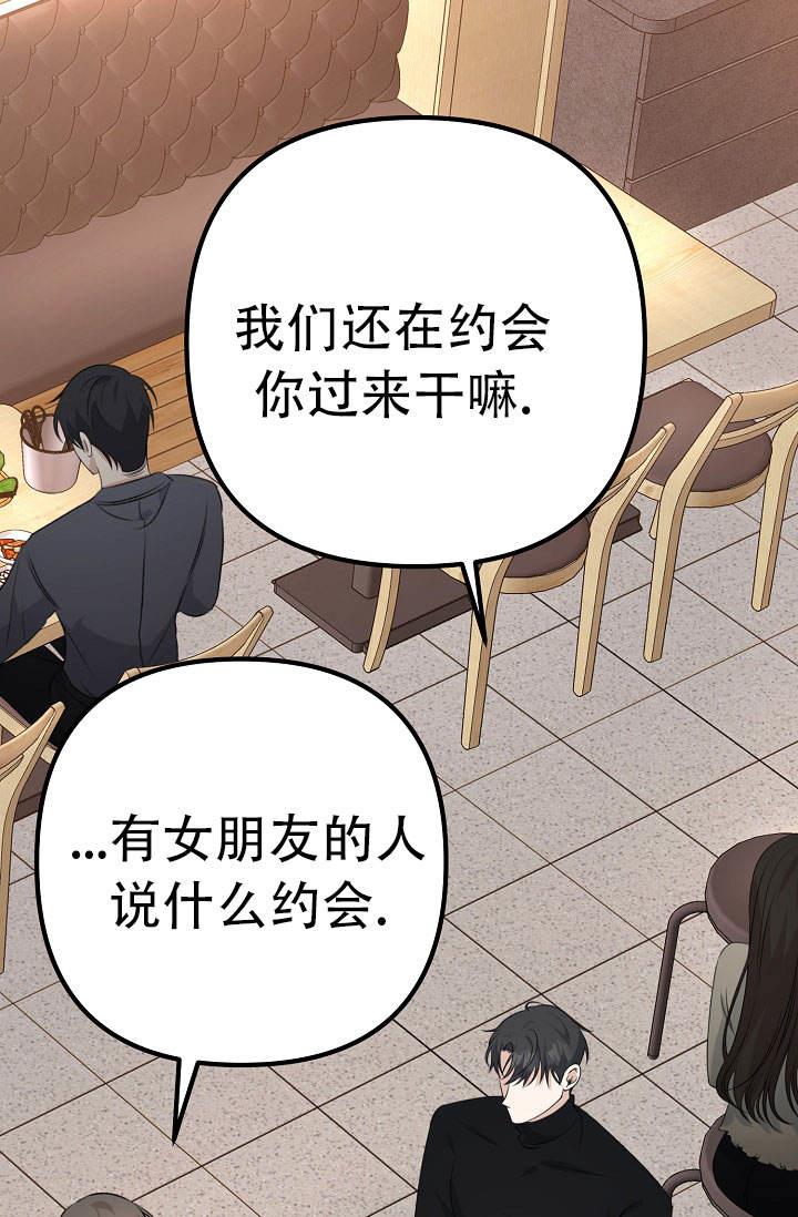 第7话 跟我住 第 59 页