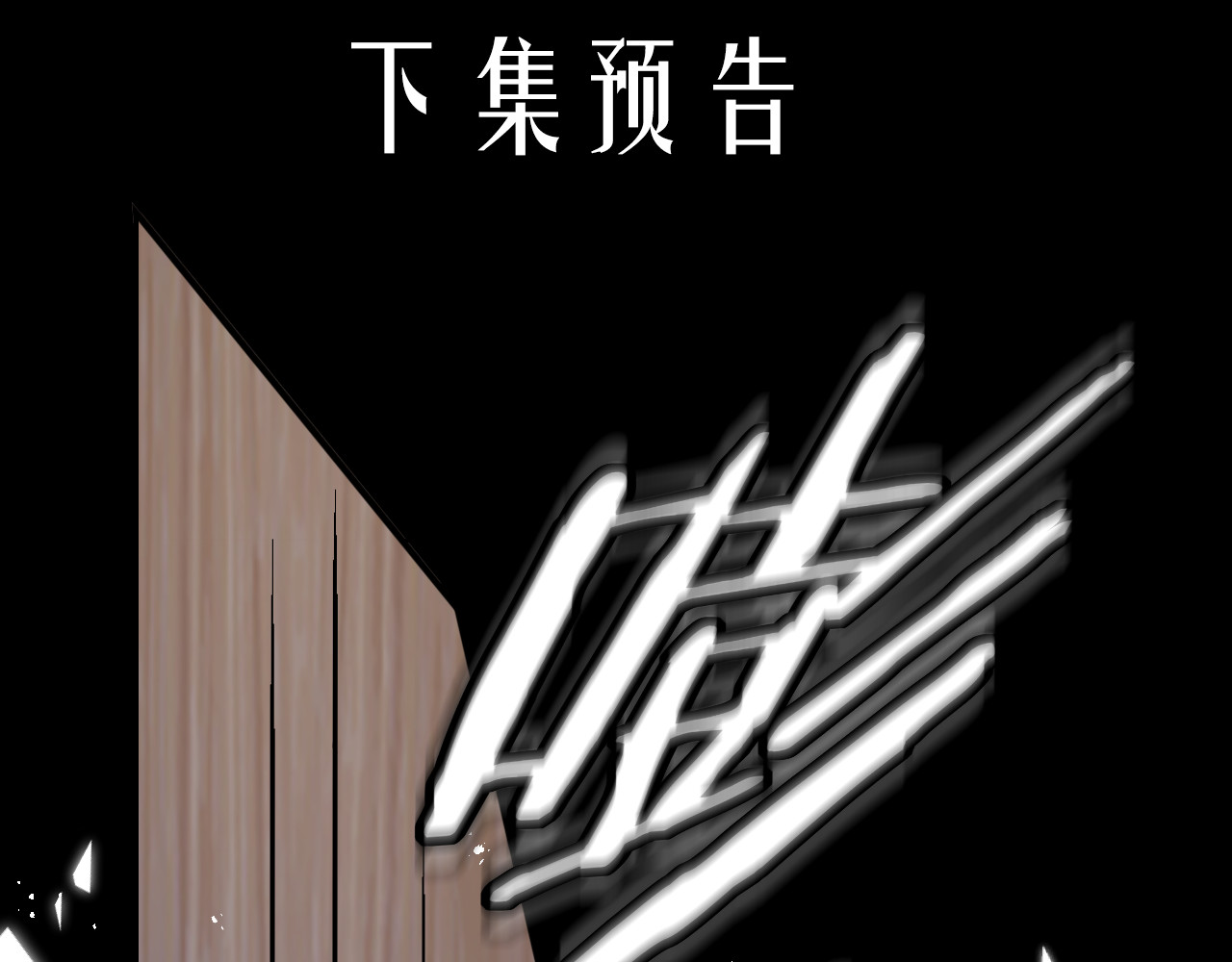 第4话 同桌 第 83 页