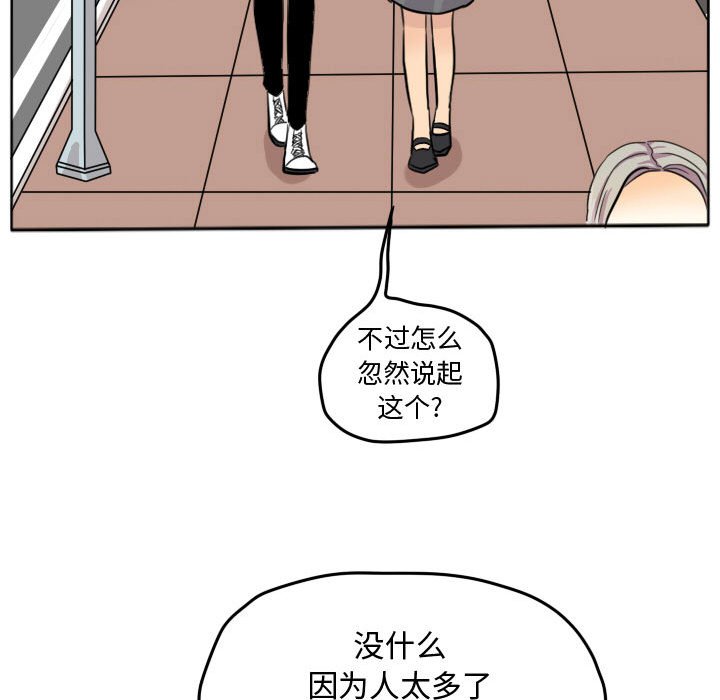 第27话 第 17 页