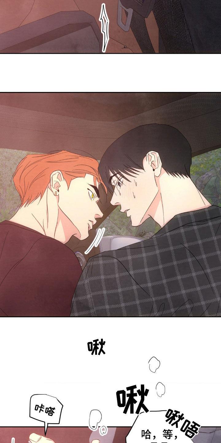 第213话 【第二季】抱歉 第 20 页