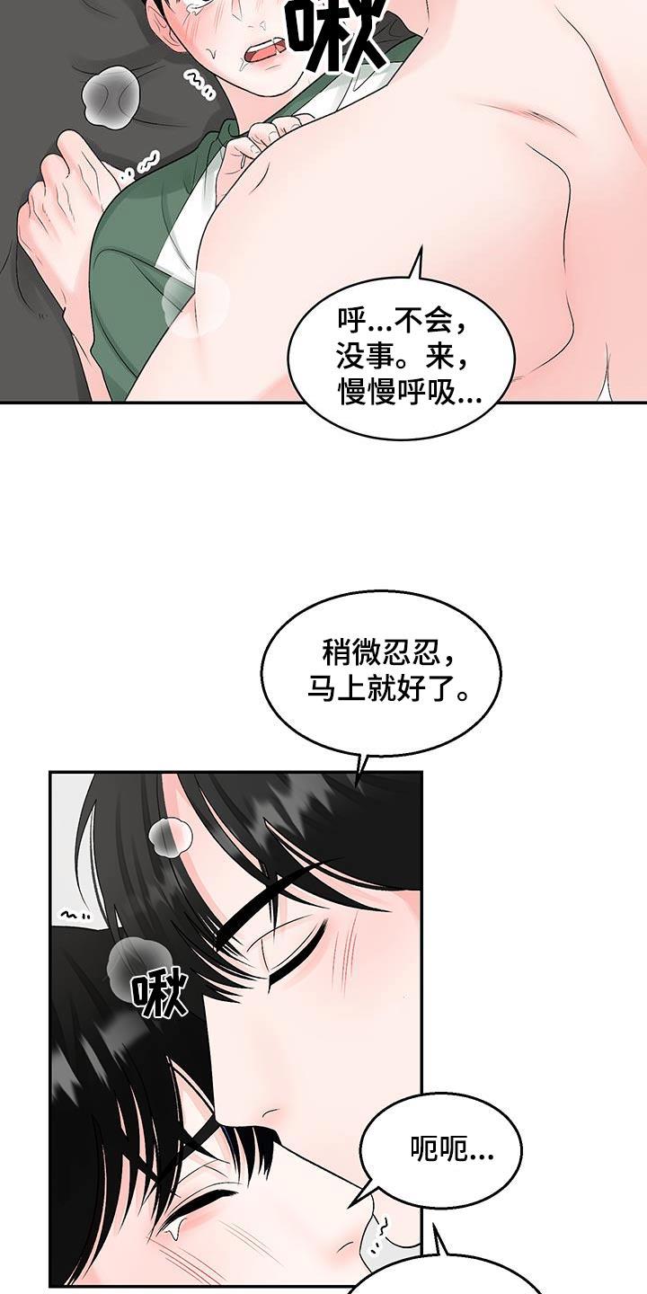 第33话 还不够 第 19 页