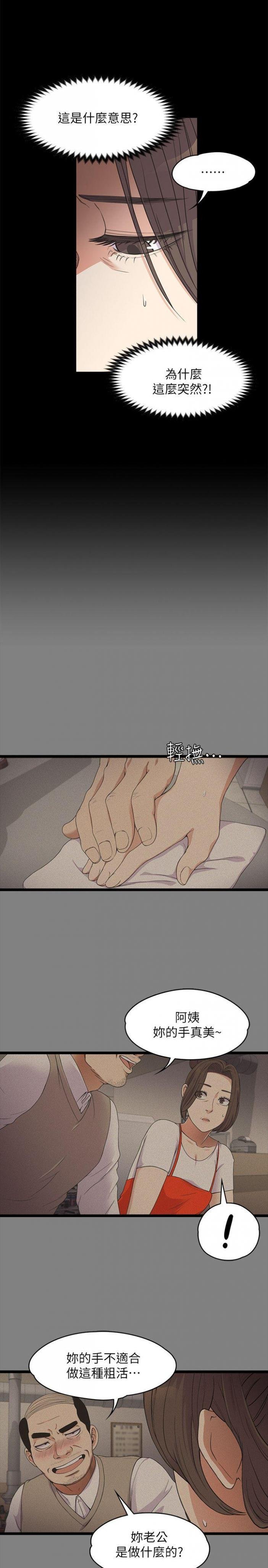 第15话 第 13 页