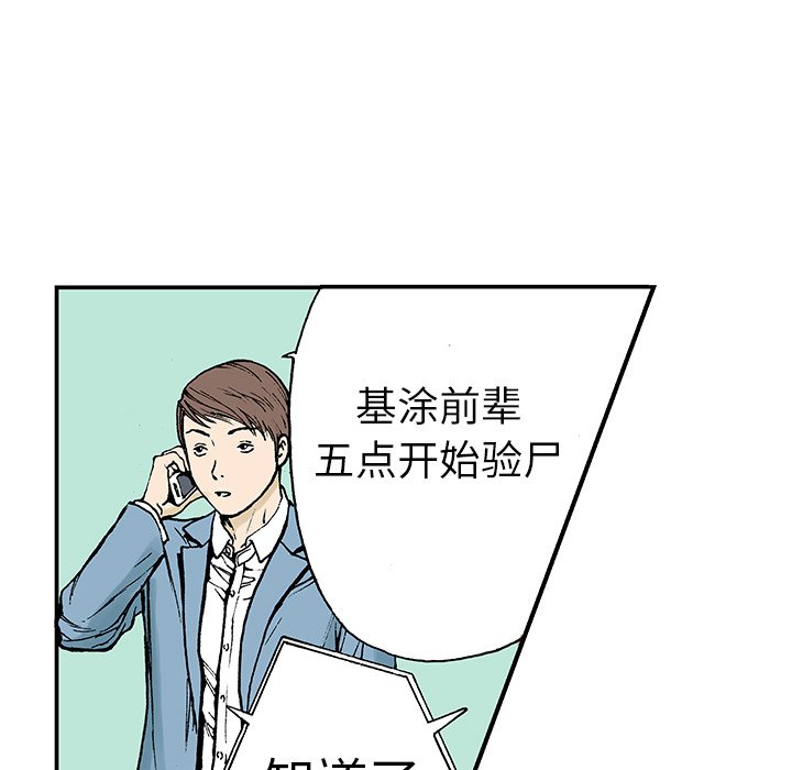 第11话 第 79 页