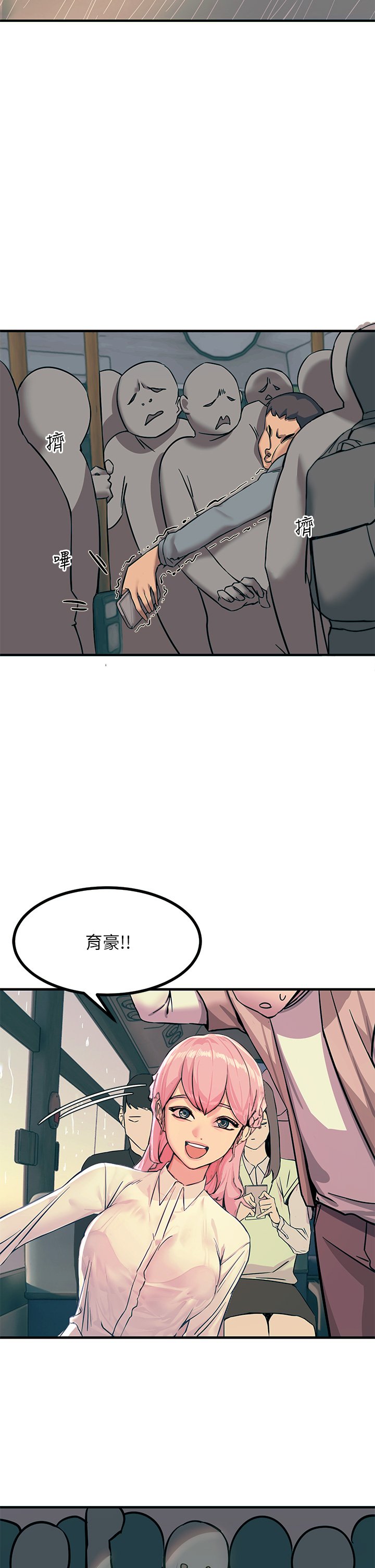 第1话 - 一览无遗的性敏感带 第 31 页