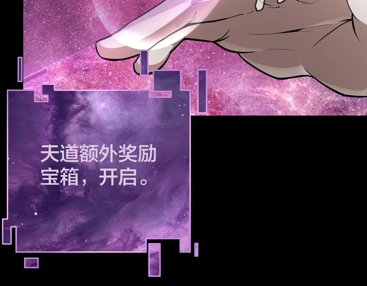 第17话 老乡登门！ 第 24 页