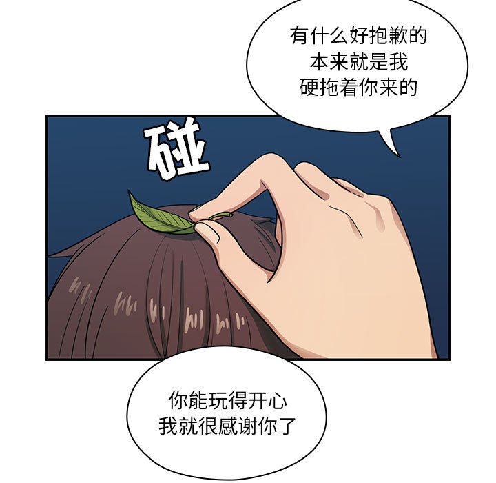 第15话 第 65 页